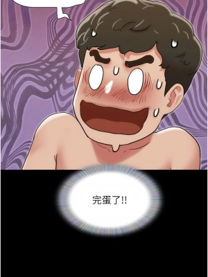 我的兵變女友 33-34話_33_06