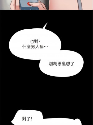 我的兵變女友 33-34話_34_01