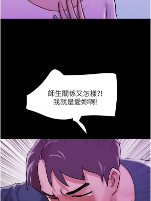 我的兵變女友 33-34話_34_06