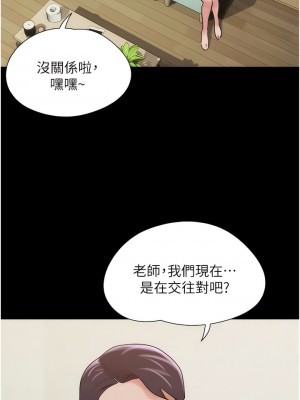 我的兵變女友 33-34話_34_13