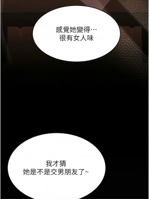 復仇母女丼 27-28話_27_04