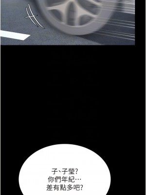 復仇母女丼 27-28話_27_06