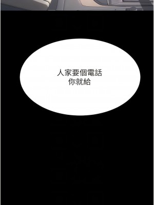 復仇母女丼 27-28話_27_09