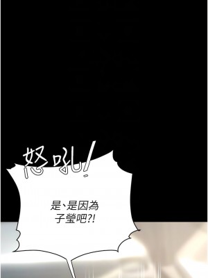 復仇母女丼 27-28話_27_11