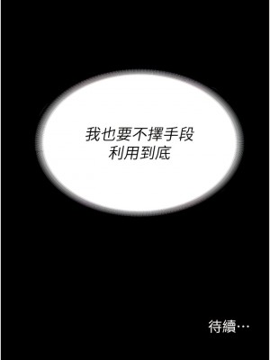 復仇母女丼 27-28話_28_16