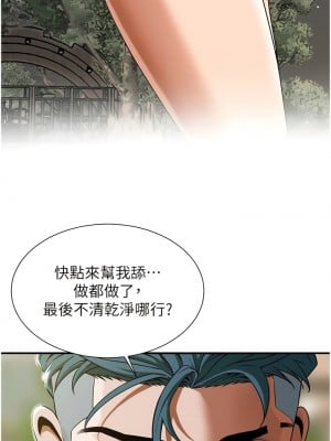 街頭幹架王 14-15話_14_03