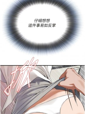 街頭幹架王 14-15話_15_09