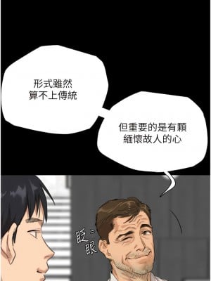 養父的女兒們 1-8話_01_04