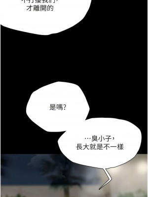 養父的女兒們 1-8話_01_09