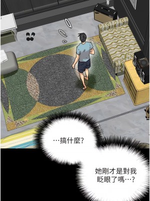 養父的女兒們 1-8話_01_18