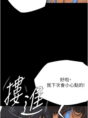 養父的女兒們 1-8話_01_22
