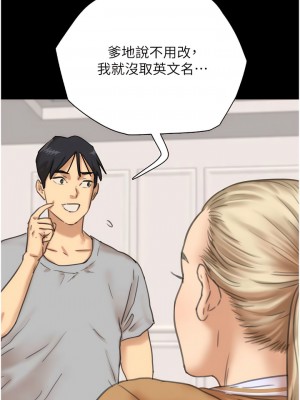 養父的女兒們 1-8話_02_11
