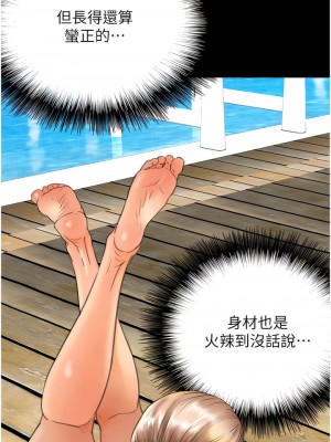 養父的女兒們 1-8話_02_16