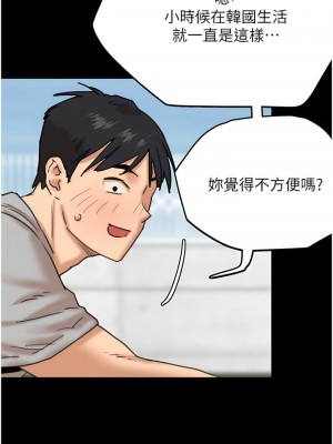 養父的女兒們 1-8話_03_03