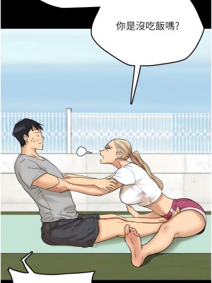 養父的女兒們 1-8話_03_08