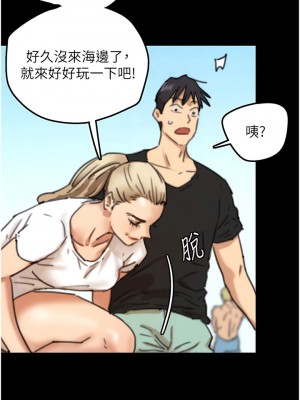 養父的女兒們 1-8話_05_05