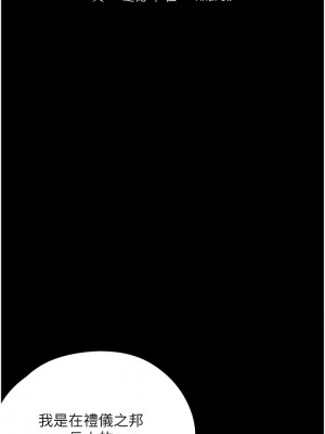 養父的女兒們 1-8話_06_03