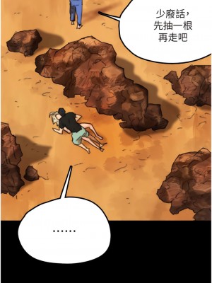 養父的女兒們 1-8話_06_07