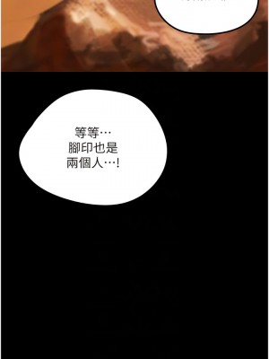 養父的女兒們 1-8話_06_11