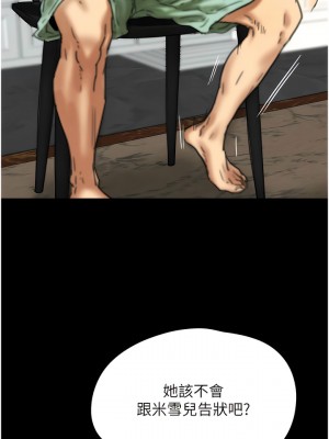 養父的女兒們 1-8話_07_09