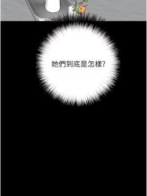 養父的女兒們 1-8話_07_12