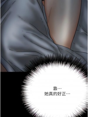 養父的女兒們 1-8話_07_16