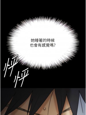 養父的女兒們 1-8話_08_04