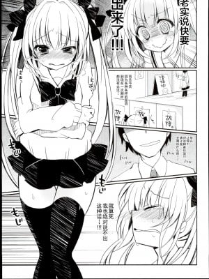 (C85) [しおのや (おしお)] ツインテールなあの子のヒミツ。｜双马尾孩子的秘密 [白杨汉化组]_09