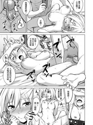 [大空若葉] アオラブ｜青葉之戀 [大頭目] [無修正] [DL版]_174