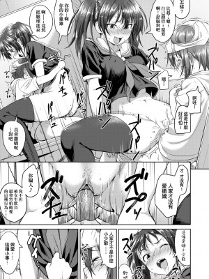 [大空若葉] アオラブ｜青葉之戀 [大頭目] [無修正] [DL版]_110