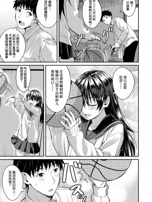 [大空若葉] アオラブ｜青葉之戀 [大頭目] [無修正] [DL版]_078