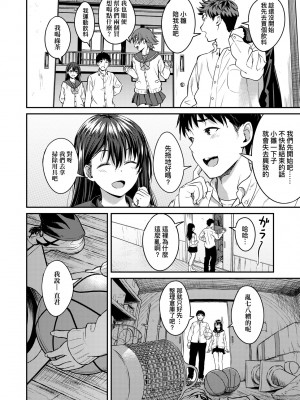[大空若葉] アオラブ｜青葉之戀 [大頭目] [無修正] [DL版]_077