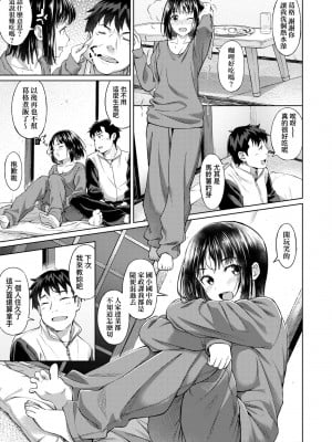 [大空若葉] アオラブ｜青葉之戀 [大頭目] [無修正] [DL版]_010