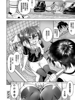 [大空若葉] アオラブ｜青葉之戀 [大頭目] [無修正] [DL版]_115