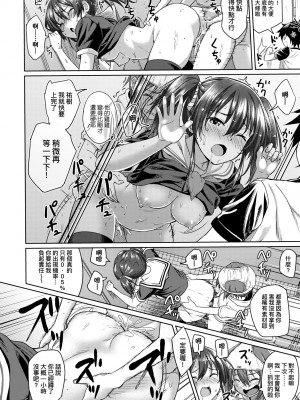 [大空若葉] アオラブ｜青葉之戀 [大頭目] [無修正] [DL版]_113