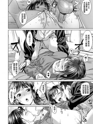 [大空若葉] アオラブ｜青葉之戀 [大頭目] [無修正] [DL版]_023