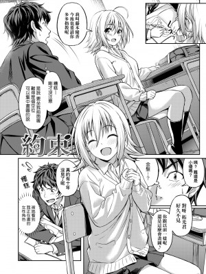 [大空若葉] アオラブ｜青葉之戀 [大頭目] [無修正] [DL版]_157