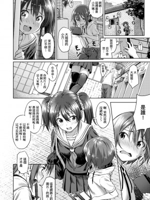 [大空若葉] アオラブ｜青葉之戀 [大頭目] [無修正] [DL版]_101