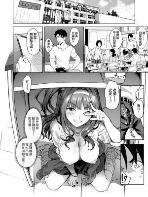 [大空若葉] アオラブ｜青葉之戀 [大頭目] [無修正] [DL版]_033