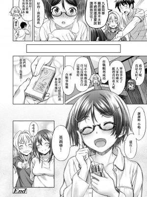 [大空若葉] アオラブ｜青葉之戀 [大頭目] [無修正] [DL版]_155