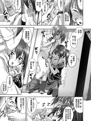 [大空若葉] アオラブ｜青葉之戀 [大頭目] [無修正] [DL版]_104