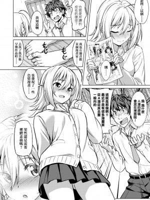 [大空若葉] アオラブ｜青葉之戀 [大頭目] [無修正] [DL版]_163
