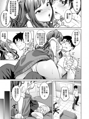 [大空若葉] アオラブ｜青葉之戀 [大頭目] [無修正] [DL版]_032