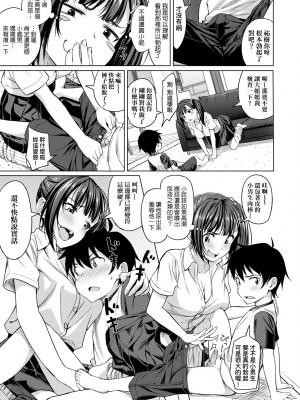 [大空若葉] アオラブ｜青葉之戀 [大頭目] [無修正] [DL版]_120