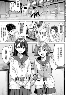 [大空若葉] アオラブ｜青葉之戀 [大頭目] [無修正] [DL版]_076