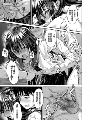 [大空若葉] アオラブ｜青葉之戀 [大頭目] [無修正] [DL版]_090