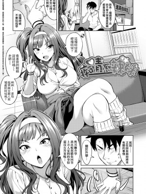 [大空若葉] アオラブ｜青葉之戀 [大頭目] [無修正] [DL版]_030