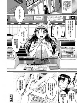 [大空若葉] アオラブ｜青葉之戀 [大頭目] [無修正] [DL版]_073