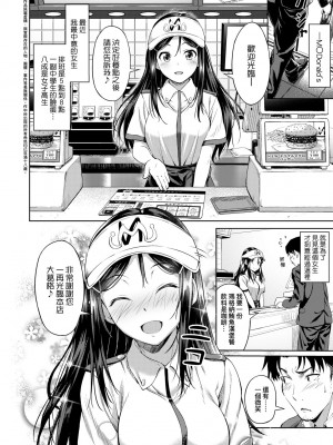 [大空若葉] アオラブ｜青葉之戀 [大頭目] [無修正] [DL版]_053