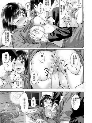 [大空若葉] アオラブ｜青葉之戀 [大頭目] [無修正] [DL版]_014